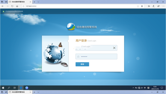  武穴无线通信对讲调度网管系统