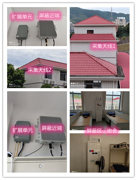  武穴某武警部队宿舍屏蔽案例（数字信令级）