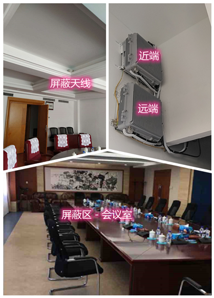  武穴某机关单位会议室屏蔽案例（数字信令级）