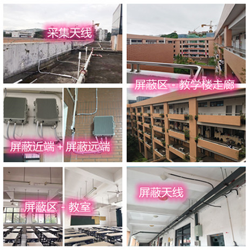  武穴某中学考场屏蔽案例（数字信令级）